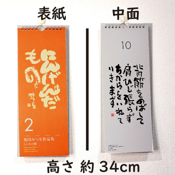 330円 当店在庫してます にんげんだもの１ 相田みつを心