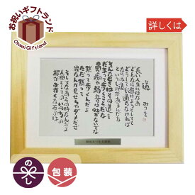 楽天市場 相田みつを 額の通販