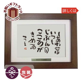 楽天市場 相田みつをの通販 楽天市場 相田みつをの通販