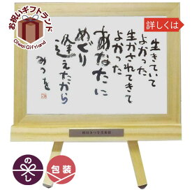 楽天市場 相田みつを 額の通販