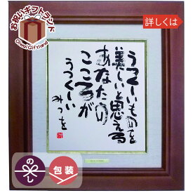 楽天市場 相田みつを うつくしいものを の通販 楽天市場 相田みつを うつくしいものを の通販