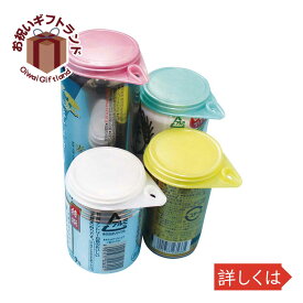 楽天市場 缶 キャップ 飲み かけの通販 楽天市場 缶 キャップ 飲み かけの通販