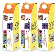 こめ油 オリザ油化 健康食生活 お米からとれたサラダ油 食用米油 1500g 3本 KOMEOIL15003Pお歳暮 惣菜-麺…