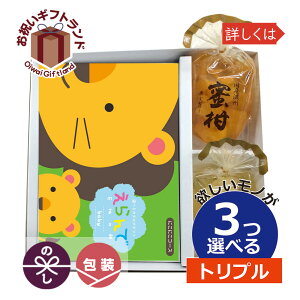 幼児 カタログギフトの人気商品 通販 価格比較 価格 Com