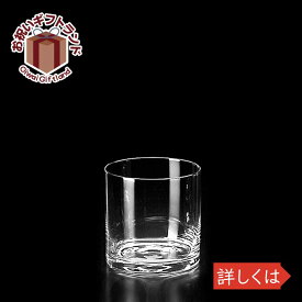 ガラス タンブラー ステラ 9oz オールド KIMURA GLASS 42お祝い プレゼント ガラス食器 雑貨 おしゃれ かわいい バー 酒用品 記念品