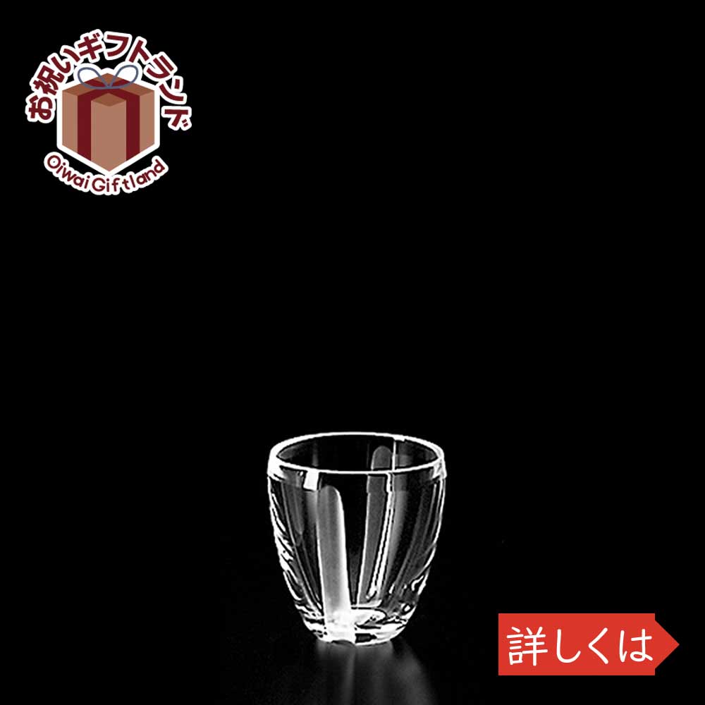 ガラス タンブラー es-1-R 2oz ショットグラス クリア KIMURA GLASS 5512お祝い プレゼント ガラス食器 雑貨 おしゃれ かわいい バー 酒用品 記念品：景品＆名入れのお祝いギフトランド
