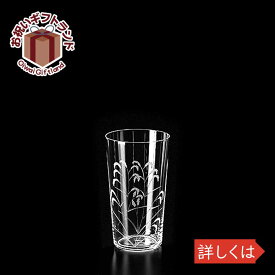 ガラス タンブラー はるたで 8oz KIMURA GLASS 137お祝い プレゼント ガラス食器 雑貨 おしゃれ かわいい バー 酒用品 記念品
