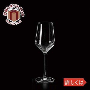 ガラス ワイングラス ベルフェスタ リースリング 112414 ショット ツイーゼルお祝い プレゼント ガラス食器 雑貨 おしゃれ かわいい バー 酒用品 記念品