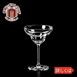 ガラス タンブラー バースペシャル マルガリータ 111234 ショット ツイーゼル 4684お祝い プレゼント ガラス食器 雑貨 おしゃれ かわいい バー 酒用品 記念品