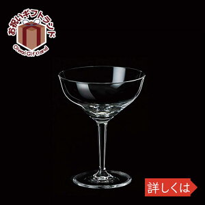 ガラス タンブラー ベーシックバーセレクション マティーニコンテンポラリー ショット ツイーゼル 7547お祝い プレゼント ガラス食器 雑貨 おしゃれ かわいい バー 酒用品 記念品