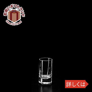 ガラス タンブラー パリ スピリッツ1oz 572702 ショット ツイーゼル 5123お祝い プレゼント ガラス食器 雑貨 おしゃれ かわいい バー 酒用品 記念品