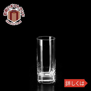 ガラス タンブラー パリ9oz 571703 ショット ツイーゼル 5124お祝い プレゼント ガラス食器 雑貨 おしゃれ かわいい バー 酒用品 記念品