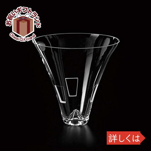 ガラス タンブラー フィルター 105602 デカンティングファンネル ショット ツイーゼル 4426お祝い プレゼント ガラス食器 雑貨 おしゃれ かわいい バー 酒用品 記念品