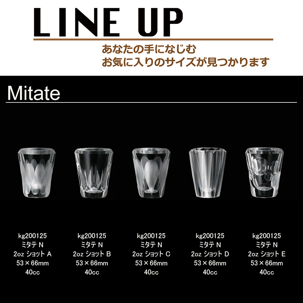 楽天市場】ガラス タンブラー MITATE/ミタテ MITATE N 2oz ショット Ｅ