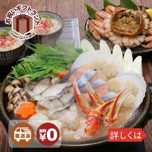 お歳暮 鍋セット その他の魚介類の人気商品 通販 価格比較 価格 Com