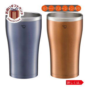 象印 タンブラーの人気商品 通販 価格比較 価格 Com 象印 タンブラーの人気商品 通販 価格比較 価格 Com