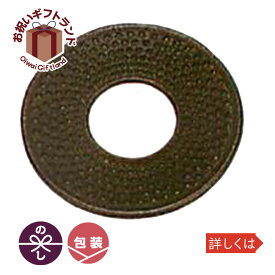 楽天市場 南部鉄器 鍋敷きの通販