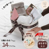 [ 8/17出荷 ]出産祝い おむつケーキ パピマミ ベビー おむつ ストッカー デラックス 名入れ 刺繍 名前入…