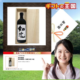 桐箱入り 櫻の郷酒造 いも焼酎 如虎 25度 KING182550 目録 景品 二次会 婚礼 忘年会 ビンゴ コンペ