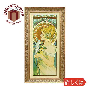 絵画 ミュシャ 羽根の人気商品 通販 価格比較 価格 Com