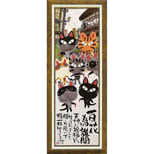 Gz 䒉 A[gt[ uCԁiLTCYjv Ǌ|p IT-10102NLOi v[g ސELO ƋLO ꑊk