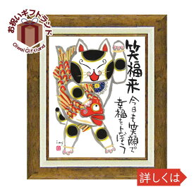 楽天市場 招き猫 絵画の通販