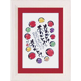 絵画 田中 稚芸 「ありがとう」 壁掛、卓上両用 CT-01210周年記念品 プレゼント 退職記念 卒業記念 名入れ相談