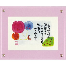 絵画 マエダ タカユキ 「夢の風船」 卓上用 TM-01011周年記念品 プレゼント 退職記念 卒業記念 名入れ相談