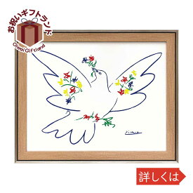 楽天市場 ピカソ 花 の通販
