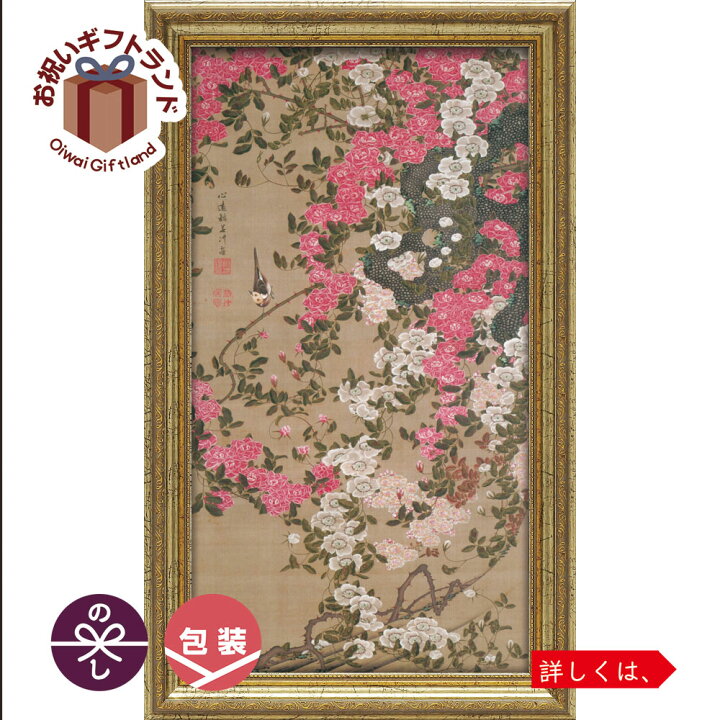 楽天市場】日本画 伊藤 若冲「薔薇小禽図」 JI-07506周年記念品 