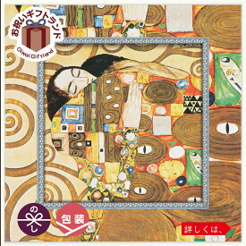 絵画 ビッグアート ミュージアム アート コレクション (クリムト「抱擁」) オーストリア男性作家 BA-05021周年記念品 プレゼント 退職記念 卒業記念 名入れ相談