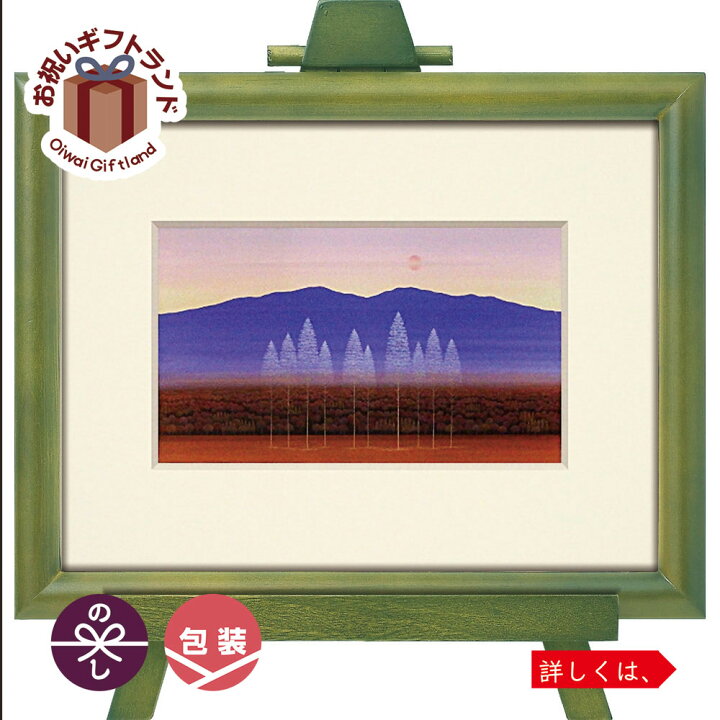 楽天市場】絵画 照沼 光治「白樹」 KT-02007周年記念品 プレゼント 