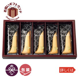 楽天市場 出産 内祝い 職場 お菓子の通販