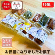 [ 3/15出荷 ]退職 転職 異動 お世話になりました お菓子 のし巻き済 ありがし ガトーセレクション フィナ…