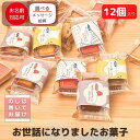 [ 6/8出荷 ]退職 転職 異動 お世話になりました お菓子 のし巻き済 ありがし アーモンドリッチ パウンドケーキ 12個入…