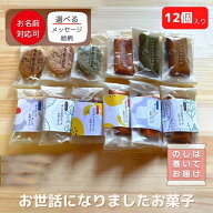 [ 10/13出荷 ] 退職 お菓子 名入れ対応 転職 異動 お世話になりました お菓子 ありがし ガトーセレクショ…