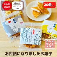 [ 3/16出荷 ]退職 転職 異動 お世話になりました お菓子 のし巻き済 ありがし せんべい・米菓 揚げせんべ…