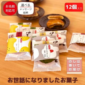 退職 転職 異動 お世話になりました お菓子 のし巻き済 ありがしパイのひとりごと 和風パイ 12個入り| プチギフト 個包装 ありがとう ほんの気持ち お礼 お菓子 異動 挨拶 産休 育休 ばらまき お配り用 プチギフト