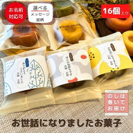 [ 9/16出荷 ] 退職 お菓子 名入れ対応 転職 異動 お世話になりました お菓子 ありがし クッキー・焼き菓…