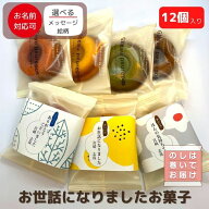 [ 8/17出荷 ] 退職 お菓子 名入れ対応 転職 異動 お世話になりました お菓子 ありがし スイーツ・お菓子 …