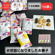 公式 / ありがし 退職 転職 異動 大量 お世話になりました メッセージ お菓子 個包装 のし巻き済 感謝の…