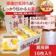 [ 9/24出荷 ] 退職 お菓子 名入れ対応 転職 異動 お世話になりました お菓子 ありがし せんべい・米菓 揚…