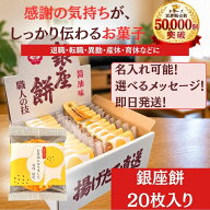 [ 9/24出荷 ] 退職 お菓子 名入れ対応 転職 異動 お世話になりました お菓子 ありがし せんべい・米菓 揚…