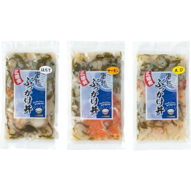 3種の海鮮ぶっかけ丼の素（3食） 送料無料 (メーカー直送/代引不可) （ギフト対応不可）