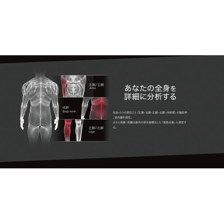 楽天市場】タニタ 左右部位別体組成計 インナースキャンデュアル RD 