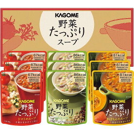カゴメ 野菜たっぷりスープ（9食） SO-30 送料無料