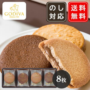 SfBo GODIVA OhVNbL[A\[gg 8 lߍ킹 yY zCgf[ v[g v`Mtg  (sa)