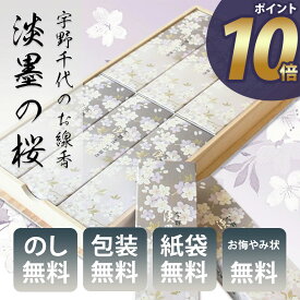 【8/4〜11限定! 抽選で100%P還元&最大P10倍 ※要エントリー】 線香 贈答用 お供え 日本香堂 ギフト 宇野千代 淡墨の桜 桐箱サック6入 37102 包装済み お線香 御供 法要 新盆 喪中お見舞い お線香ギフト 送料無料 ▲(sa)