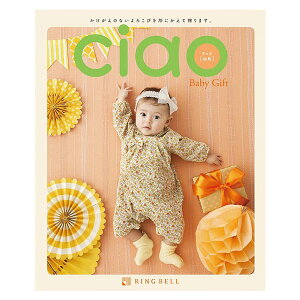 カタログギフト 出産内祝い 内祝い ベビー 赤ちゃん リンベル ギフトカタログ Ciao(チャオ) 4800円コース ゆめ R815-005U 送料無料 ▲