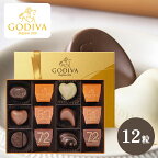 ゴディバ GODIVA クラシックゴールドコレクション 12粒 ホワイトデー 遅れてごめんね チョコレート 送料無料